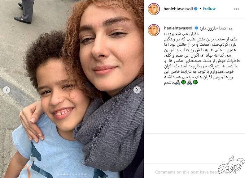 تصاویری که هانیه توسلی از پشت صحنه «بیصدا حلزون» منتشر کرد